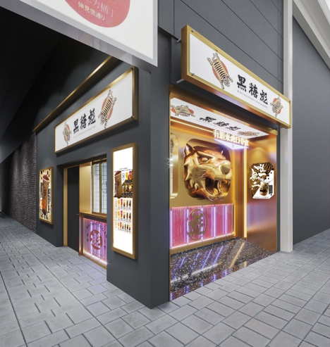 12月20日(金)に、日本初上陸のタピオカドリンク専門店「黒糖彪」を吉祥寺にオープン。タピオカドリンクブランド「黒糖彪」は、昨今のタピオカドリンクブームの最中、“唯一無二”をコンセプトに